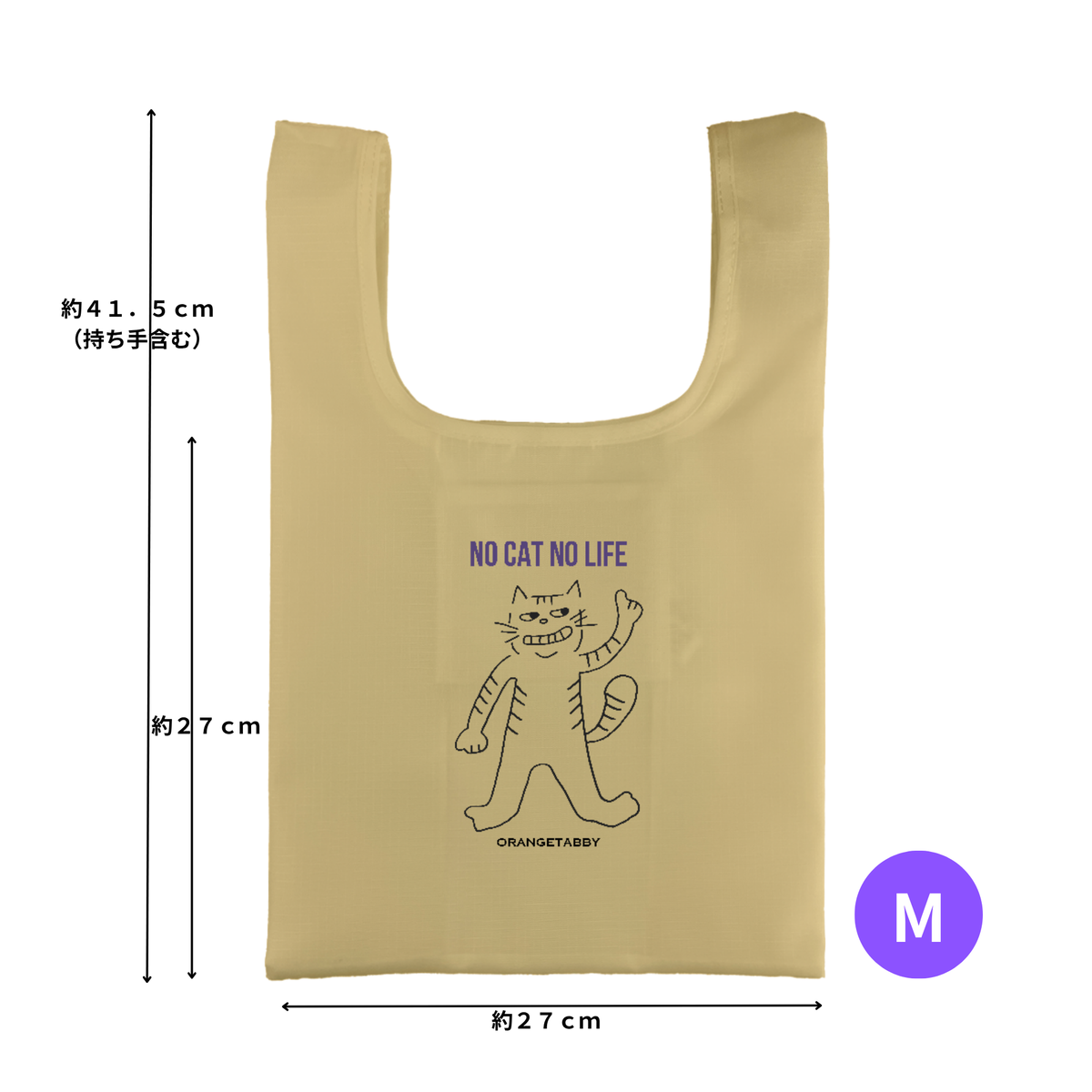No Cat No Life｜リップストップ マルシェバッグ M・L